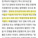 정호영 자녀, 경북의대 편입전 아버지 있던 경북대병원 자원봉사 이미지