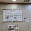 삼학설렁탕 이미지