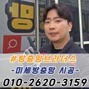 내고세천 | 대구 다사 방충망교체 세천삼정그린코아 블랙스텐 미세방충망 시공 후기