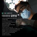 서울새봄플란트치과 이미지