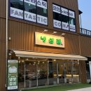 팔구상회 | 천안/두정동 "냉삼집" 팔구상회 두정역 근처 가성비 냉삼 맛집 !! 냉삼 1인분 8,900원