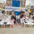 [외부출강 후기]전북자치도 완주군가족센터 용진공동육아나눔터 벌레퇴치 모스큐브 출강수업