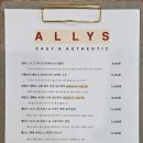 앨리스ALLYS