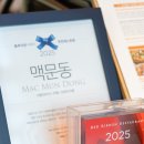 맥문동 | 광주 브런치카페 맥문동 후기, 다이닝과 카페를 동시에 즐기는 블루리본 맛집