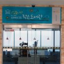 월대산작은도서관 이미지