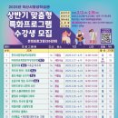 스마트폰을 활용한 챗GPT와 5070 | 🎓 배움의 즐거움! 익산시 평생학습관 상반기 강좌 개강!