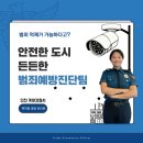 범죄예방 이미지