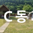 댕댕별숲 애견독채펜션 이미지