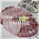 구복바다횟집