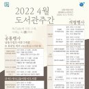 간석3동 어린이도서관 이미지