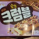 오뜨쿠키