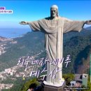 김숙농장 | 이찬원 톡파원25시 155화 오키나와 로즈웰 리우데자네이루 산티아고 순례길 시청 후기