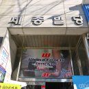 휘트니스월드 이미지