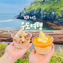 성산중앙로 | 제주도 여행-우도 검멀레해변, 지미스 땅콩아이스크림🥜, 흑돼지 맛집 성산 흑돈쭐