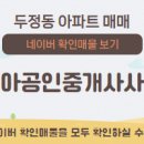 코리아공인중개사사무소 이미지