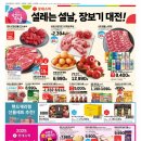 구정슈퍼