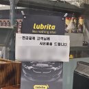 폴리파크 하양점 | 경산 오일하우스 하양점 자동차오일교체 후기