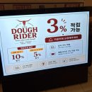 토핑주의보 | 도우라이더피자 포장후기, 제주도피자 정착