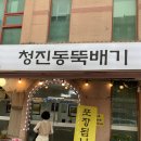 8월 15일 펜션에 입실할 때 이미지