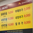 [신대방] &#39;일구칠구 동태매운탕&#39; 내돈내산 후기