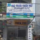 부부약국 | 나트랑 약국 쇼핑 티엔푸 약국, 일명 부부약국 위치, 시간, 환전
