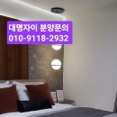 대명자이 그랜드시티 2023세대 모델하우스 분양상담 방문예약 053-572-2007 ♧ 이미지