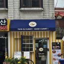 고레카레 마포역점 | 마포역 점심 맛집 '고레카레', 인생 카레우동과 가라아게 카레를 만나다!