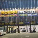 타이어판다 이미지