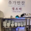 황제베이커리 | [고모리 대형카페] 팜브릿지 황제해물누룽지탕 솔직후기