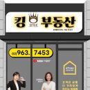 킹단지내공인중개사사무소 네이버블로그