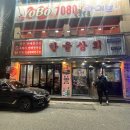 전주상회 이미지