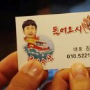 금진수산들어오시게 네이버블로그