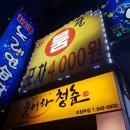 아지트 당구장 이미지