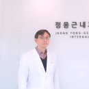 정용근내과의원 네이버블로그