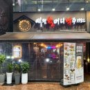 역전할머니맥주파주산내