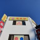 유천 당구장 이미지