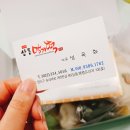 상동망개떡