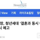 뉴스다임 이미지