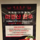 상계마트 - 25941 | 빽돈 한우 노원 상계 고기 맛집 후기｜이 가격에 이런 고기라니, 진짜 놀랐어요