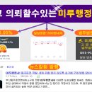 미루행정사 네이버블로그