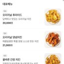 노상치킨 이미지