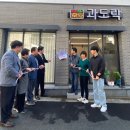 과도락에프에스 Daum카페