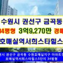 금곡동 칠보마을 5단지 이미지