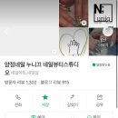 누니끄