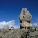 10월9일,10일(무박산행) 제337차 영남알프스-신불산(1,209m),영축산(1059m),간월산(1,083m)-금빛은빛평원,통도사 이미지