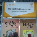 농업회사법인자연농산주식회사