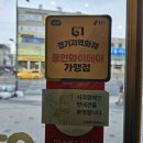 역전우동0410 용인역북점 이미지