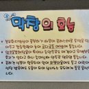 미선댁막창삼겹