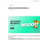 마켓마켓으로 알아보는 글로벌 예측시장 흐름 직접 경험 후기