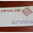 선도식당 이미지